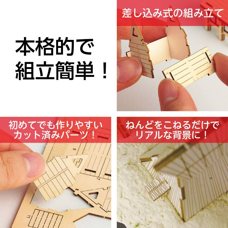 ジオラマミュージアム 竪穴住居・高床倉庫