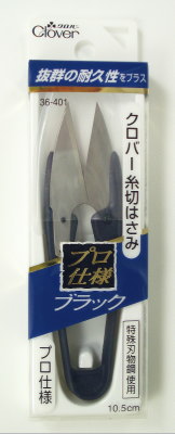 プロ仕様　クロバー糸切はさみ　ブラック