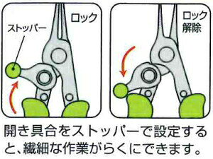 『ラウンドペンチ』 ストッパー付き丸ペンチ