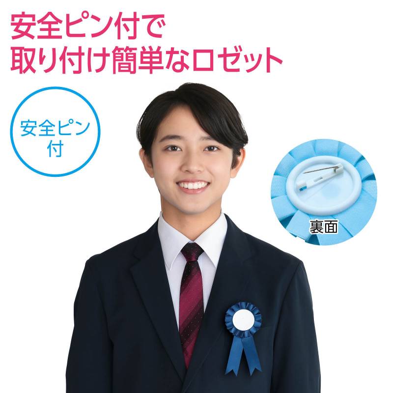 ロゼット ネイビー