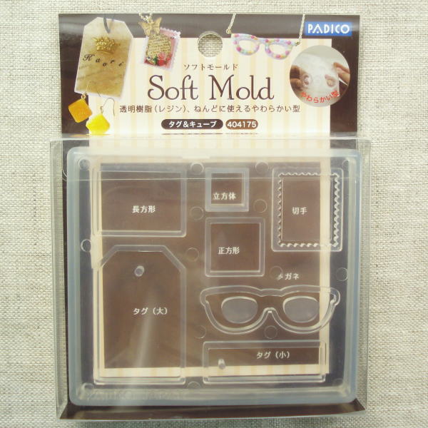 【レジン/粘土型】 ソフトモールド タグ&キューブ型