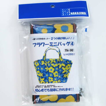 ナカジマ 『畳へりテープ』　で作るミニバッグキット　フラワー青