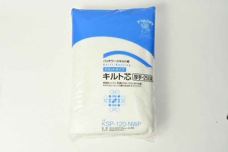 商品の説明 ⇒ 他のキルト綿、キルト芯はこちら 日本バイリーン社のキルト綿は、高い技術力が必要な『ニードルパンチ式』で均等に圧縮されており、従来品よりも床材を厚く使用しているため、型崩れしにくく、綿抜けも少ないです。 ねじれない、潰れない、へたらない、ダレない、はぎジワ発生予防といった効果のある商品です。 タペストリーやバッグなど、パッチワークの中入れ綿として最適です。日本バイリーン社製 知育/プレゼント/趣味/推し♪ 激安手芸用品通販店ウイングスだからできる問屋価格です ※お使いのディスプレイや環境によって画像のお色と異なる場合がございます。予めご了承お願いします サイズ ★メール便は不可になります。250cm幅×2.5mパック 素材 ポリエステル 色 白 ご注意 ※工場からのお取り寄せになりますので、ご注文が確定してもタイミングにより売り切れ・入荷待ち状態である場合がございます。 ※お使いのディスプレイや環境によって画像のお色と異なる場合がございます。予めご了承お願いします。