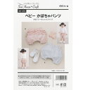 型紙/パターン『ベビーかぼちゃパンツ』