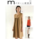 型紙/パターン『ノースリーブヨークワンピース』