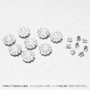 『REVEリーノ』 パ−ツブ−ケ パール 約15個入り(3)