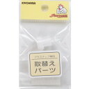 ハンディプレス用取り換えバーツ 『9mm用台座』
