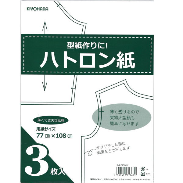 商品の説明 型紙作りの定番品！ 薄くて丈夫、『いい紙質』の日本製ハトロン紙です！ 薄く透けるので、実物大型紙も鉛筆で簡単に写せます。 安心安全の日本製、清原社製 激安手芸用品通販店ウイングスだからできる問屋価格です サイズ 商品サイズ　約77cm×108cm　×3枚入り ★メール便は3個程度までになります。 素材 紙 色 - ご注意 ※工場からのお取り寄せになりますので、ご注文が確定してもタイミングにより売り切れ・入荷待ち状態である場合がございます。 ※お使いのディスプレイや環境によって画像のお色と異なる場合がございます。予めご了承お願いします。　