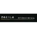 薄地用の和針 絹針 『日本製　きぬえりしめ』 10本入り