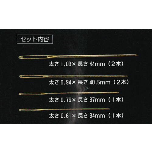 Needles - 糸割れしない、丸い針先の『クロスステッチ針セット』6本セット