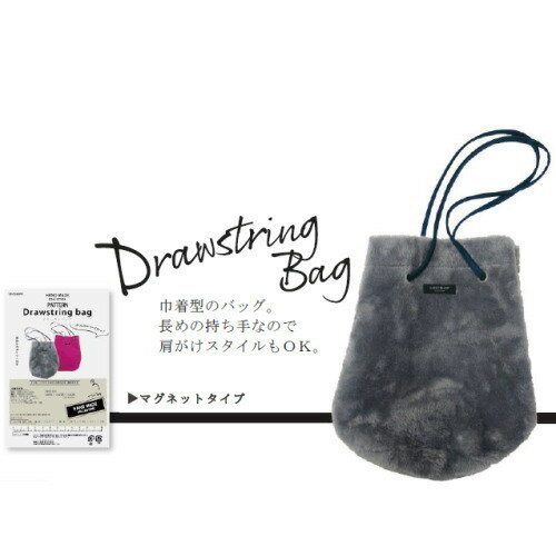 パターン/型紙/レシピ 『ドローストバッグ マグネットタイプ』