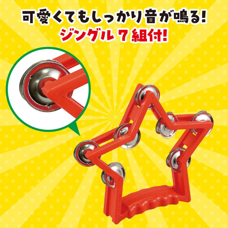 星形タンバリン 赤