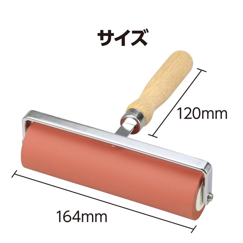 手芸問屋ウイングスの転圧ゴムローラー 赤 φ45×164mm（6インチ）｜アングル2