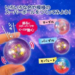キラキラスター入り!ビッグスーパーボール 3