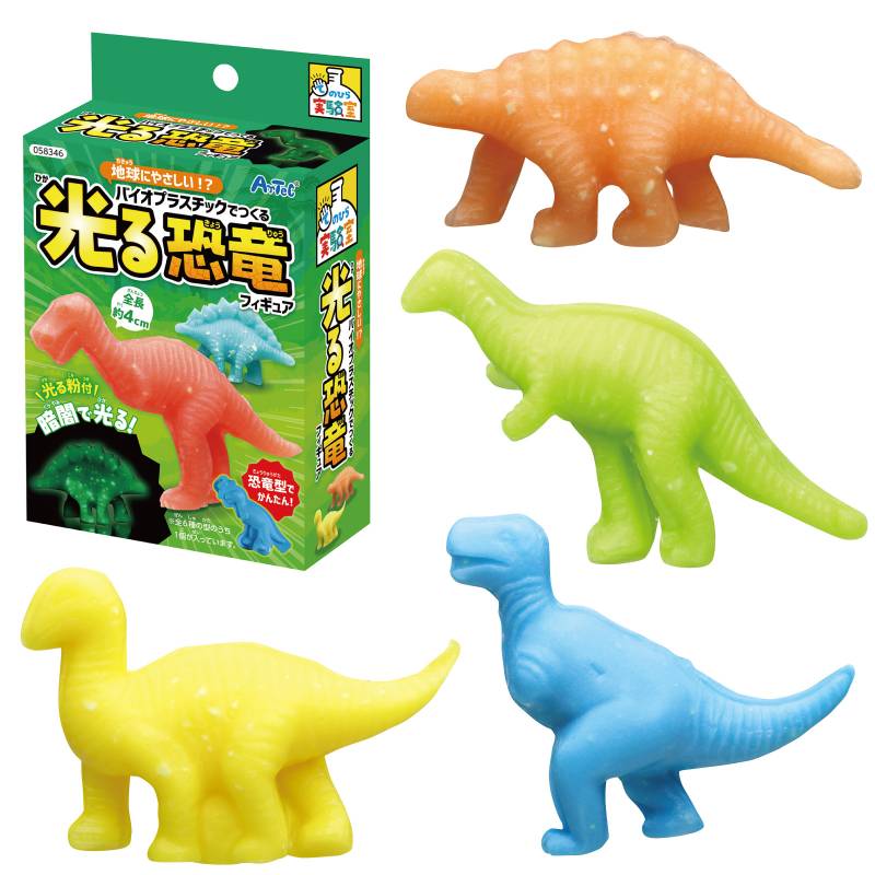 てのひらバイオプラスチックでつくる光る恐竜