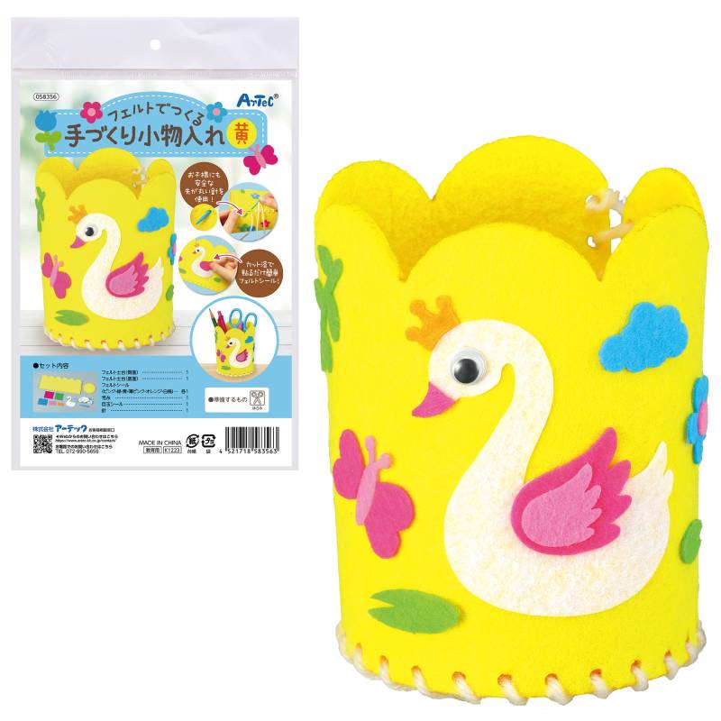 乐天商城 - フェルトでつくる手づくり小物入れ 黄