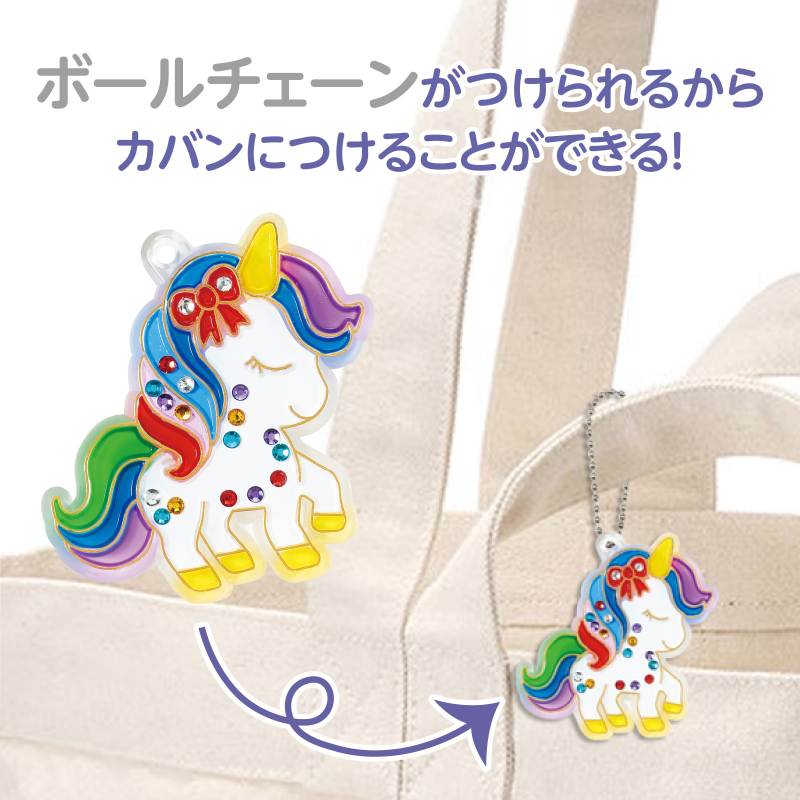 ぬりえフレームチャームキット ユニコーン
