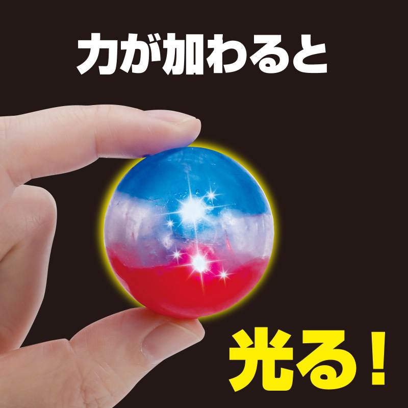 手芸問屋ウイングスの衝撃で光る!インパクトスーパーボール｜アングル3
