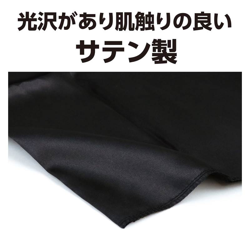 ソフトサテンロングハッピ 黒 銀襟 M