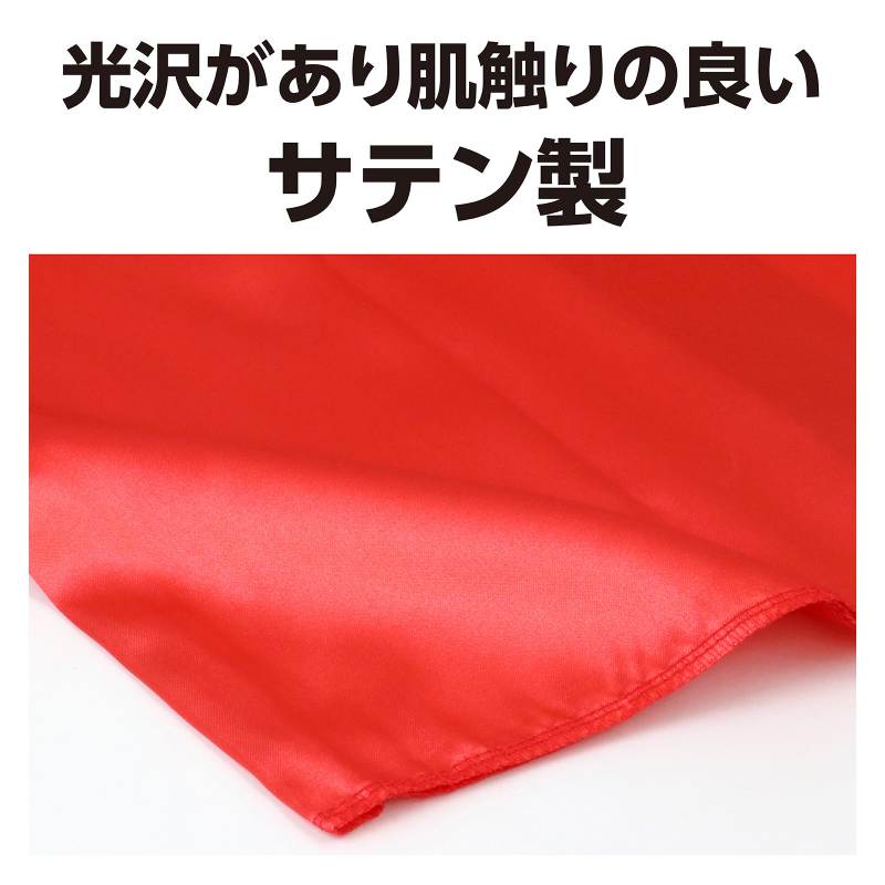 ソフトサテンロングハッピ 赤 L