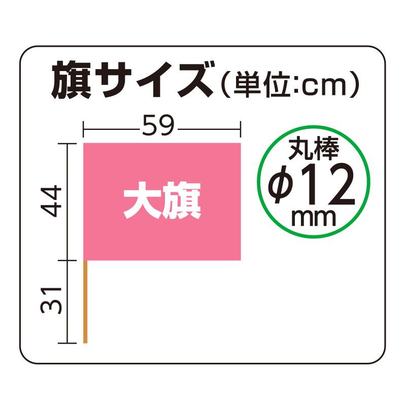 ��� �ָ��ԥ� ��:W59��H44cm ����:75cm(��12mm)