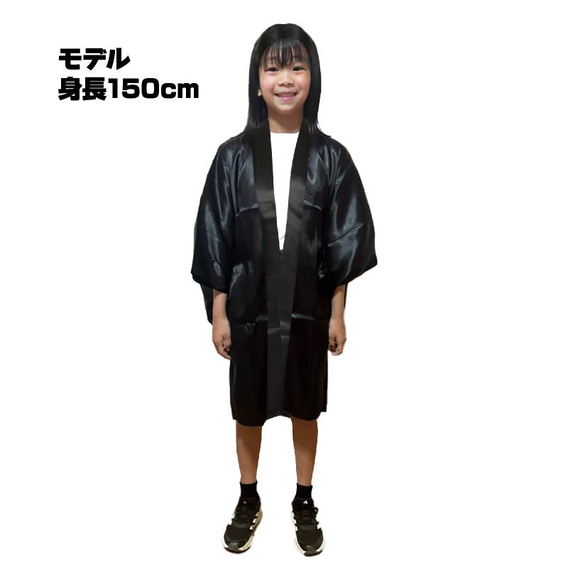 ソフトサテンロングハッピ袖付(ハチマキ付) 黒 S