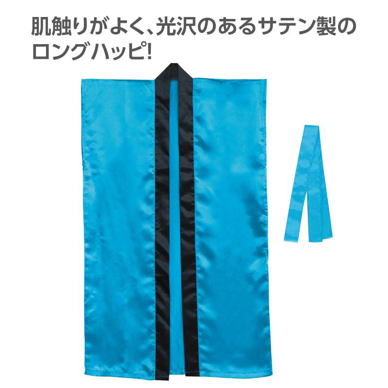 サテンロングハッピ(ハチマキ付) 青 M