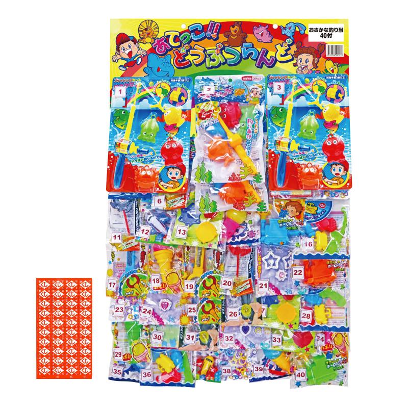 おさかな釣りあてくじ