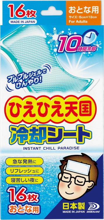 冷却シート 大人用