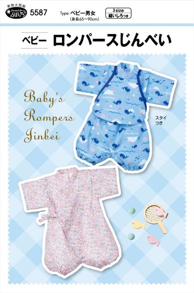 パターン/型紙/レシピ『ベビーロンパースじんべい』
