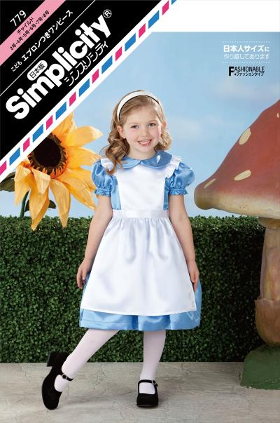 パターン/型紙/レシピ『こどもエプロンつきワンピース』