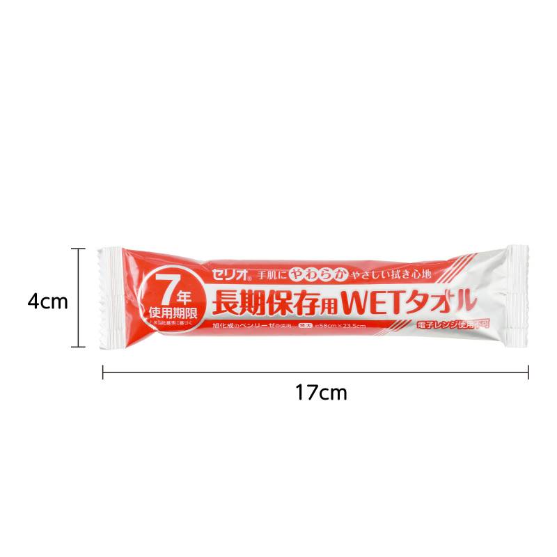 7年保存 WETタオル