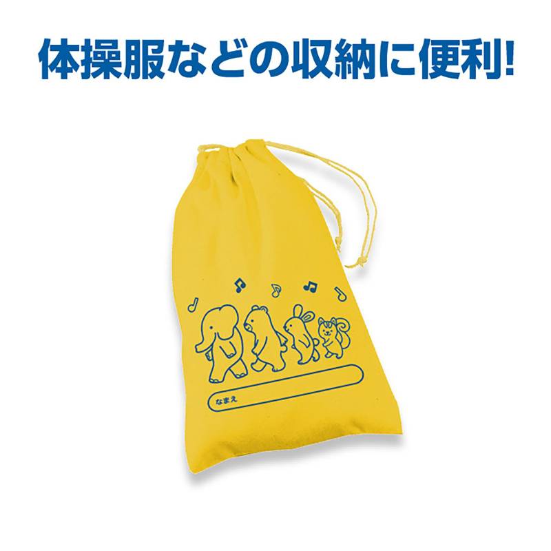 マルチ収納袋 [2]