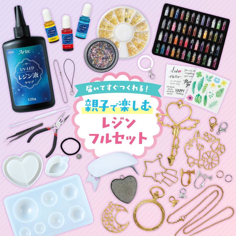 ArtecレジンスターターBOX