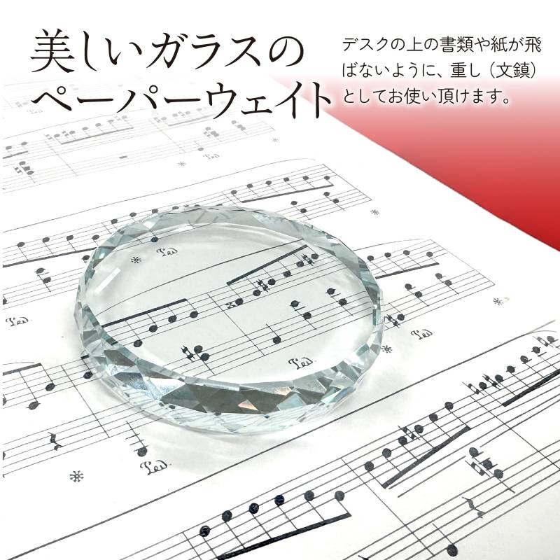 手芸問屋ウイングスのペーパーウェイト 75φダイヤカット｜アングル2