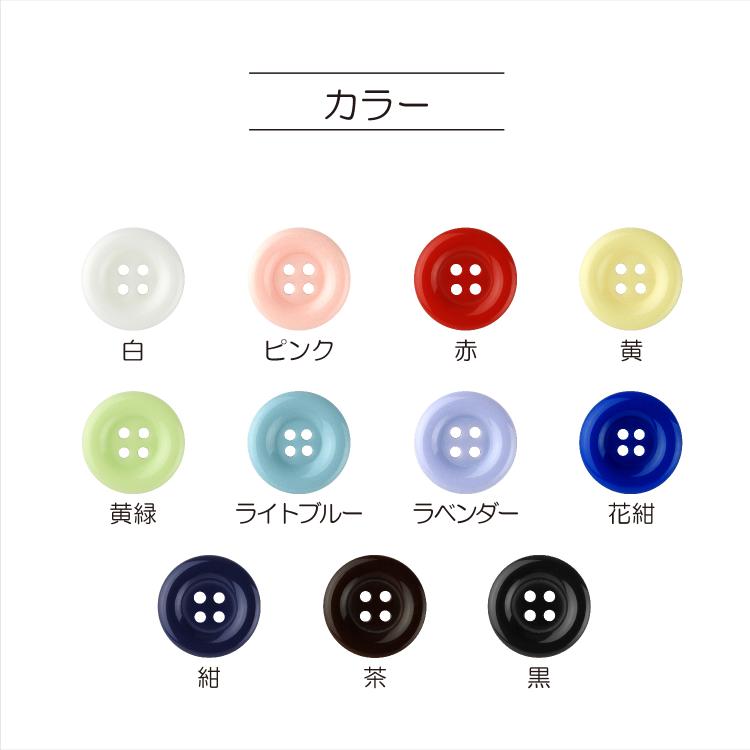 カラーボタン ラウンド 4つ穴 20mm 花紺 【3個入り】 wingsend-10030917 手芸問屋ウイングス サンプル画像2