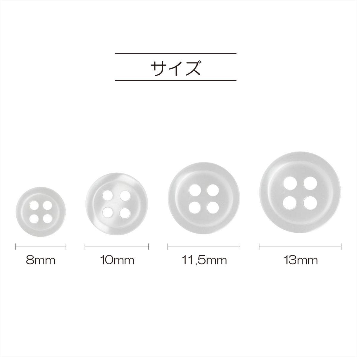 貝調シャツボタン 4つ穴 8mm 黒 【8個入り】 2