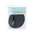 ラグラン肩パット 10mm厚 ブラック