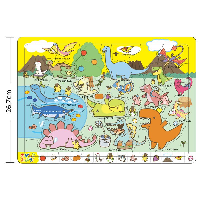 みつけてパズル 恐竜