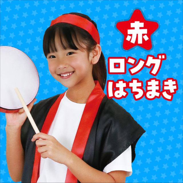 ロングはちまき/ハチマキ 赤の紹介画像2