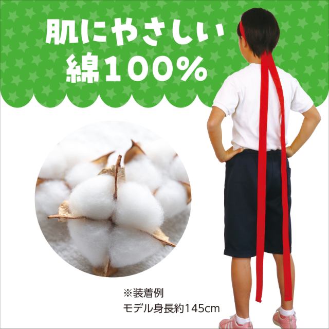 ロングはちまき/ハチマキ 赤の紹介画像3
