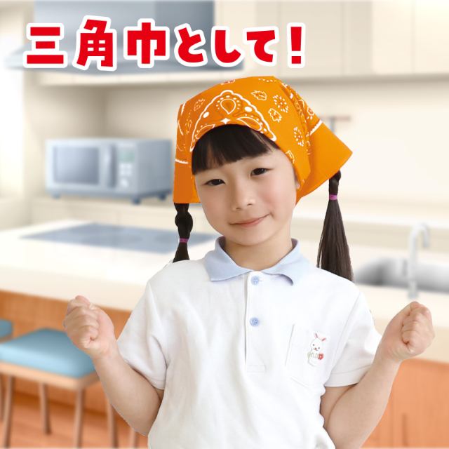 バンダナ オレンジ