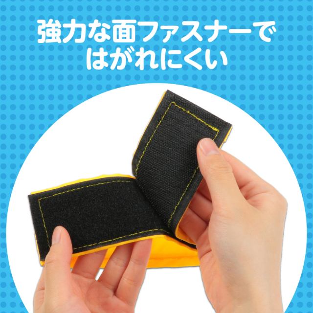 2人3脚用マジックテープ 黄