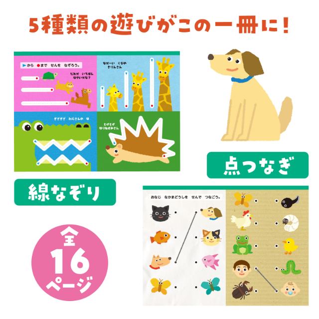 手芸問屋ウイングスのかいてけしてあそべるマーカープレイブック｜アングル2