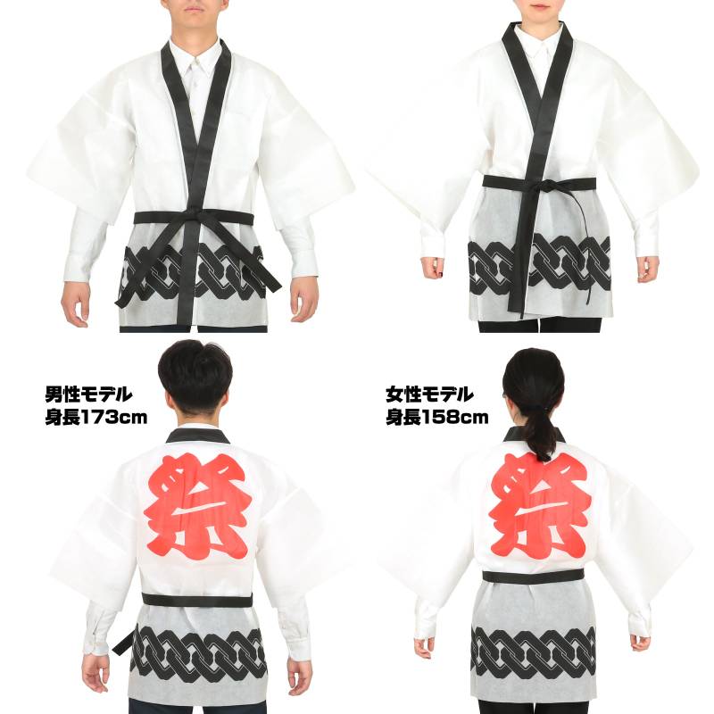 カラー不織布ハッピ 祭 吉原つなぎ柄 白 L