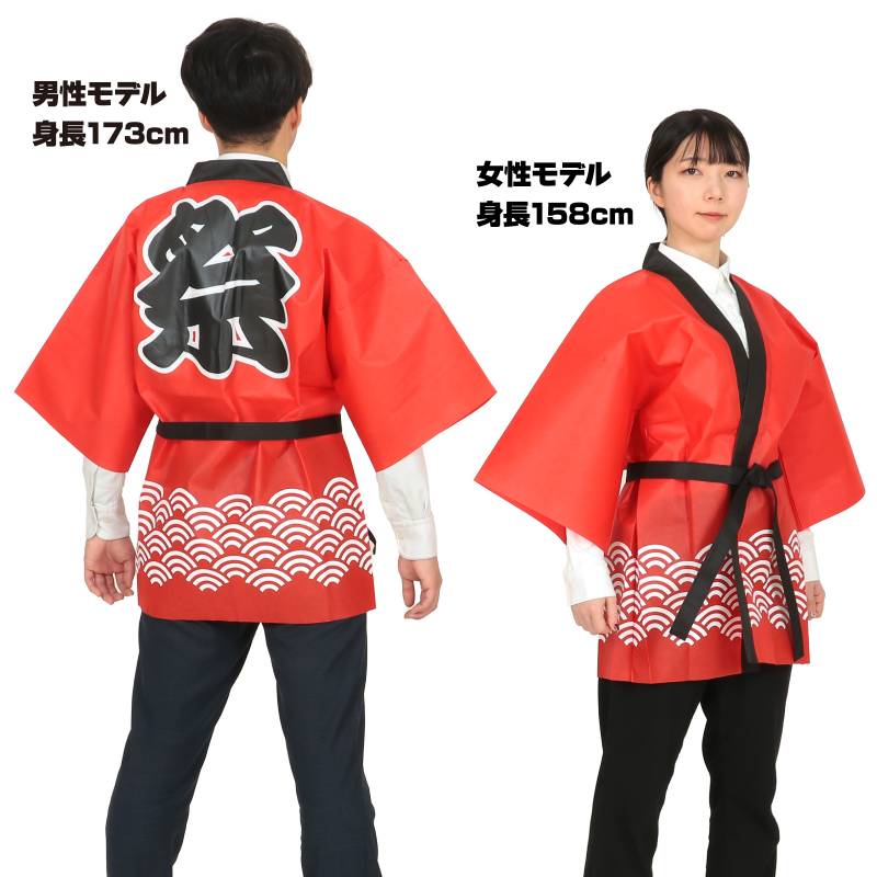 カラー不織布ハッピ 祭 青海波柄(せいがいは) 赤 L
