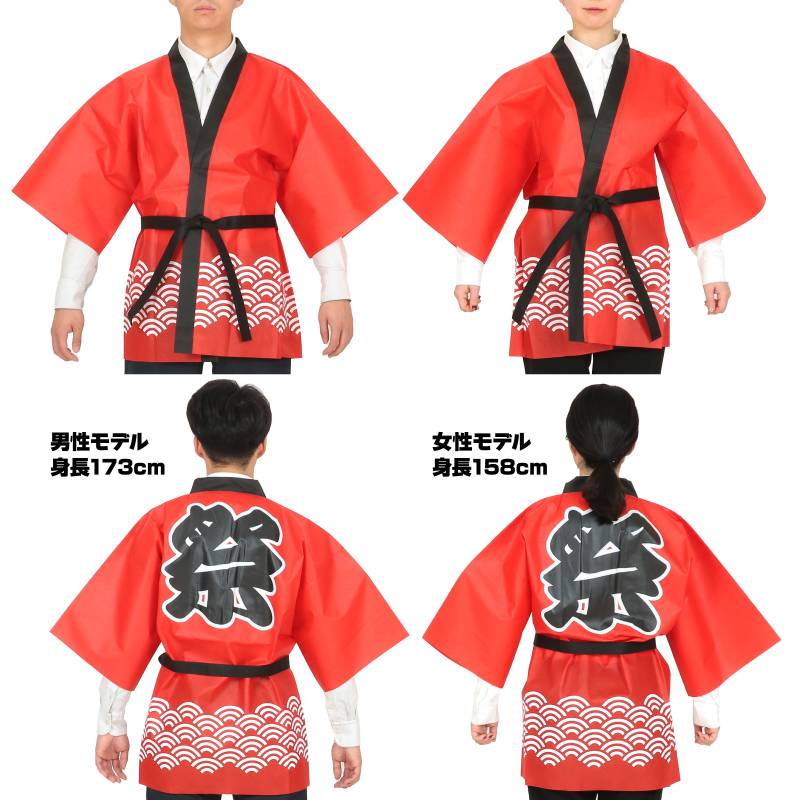 カラー不織布ハッピ 祭 青海波柄(せいがいは) 赤 L
