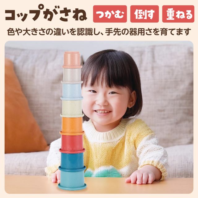 つみつみコップ ナチュラル 3