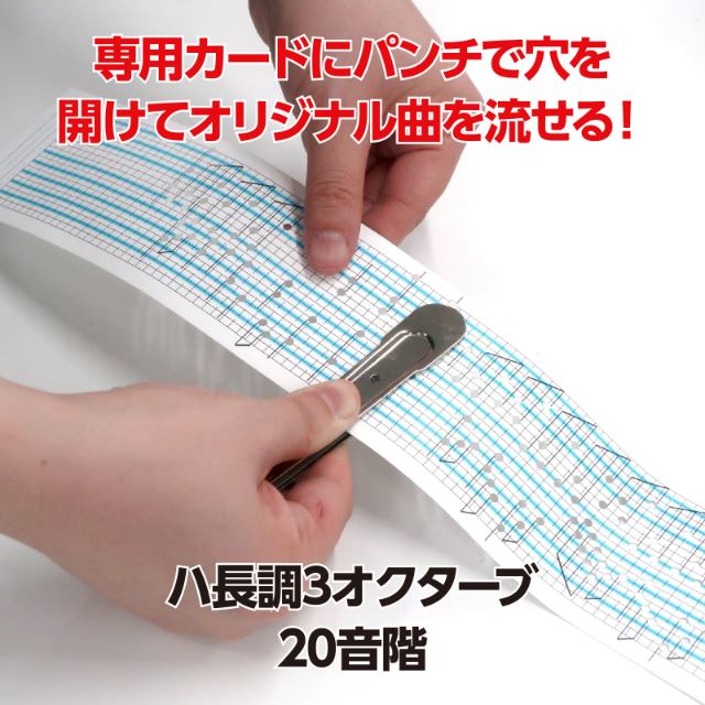 創作オルゴール エチュード