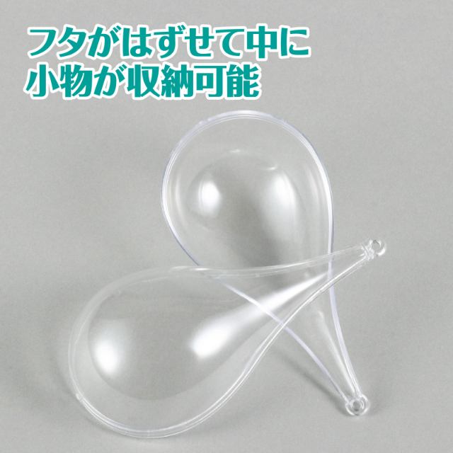 透明カプセルホルダー付 しずく